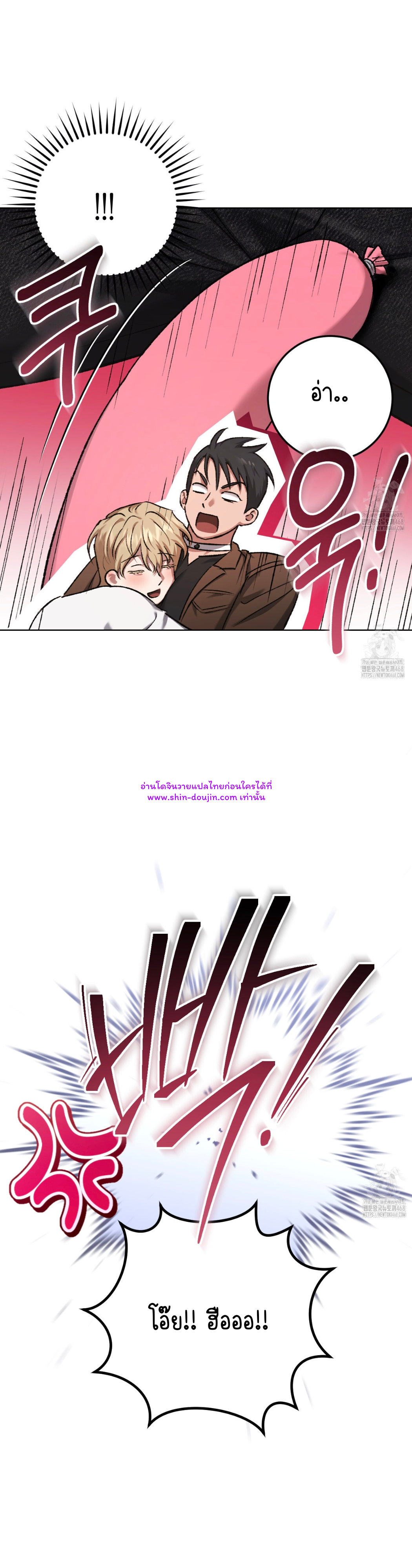 Creepy Baby EP 19